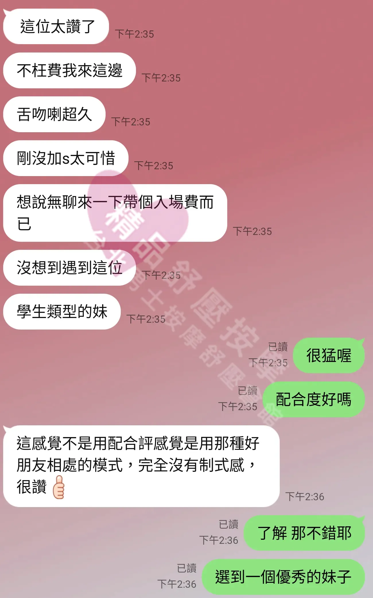 紐約館按摩師六九客戶評價截屏