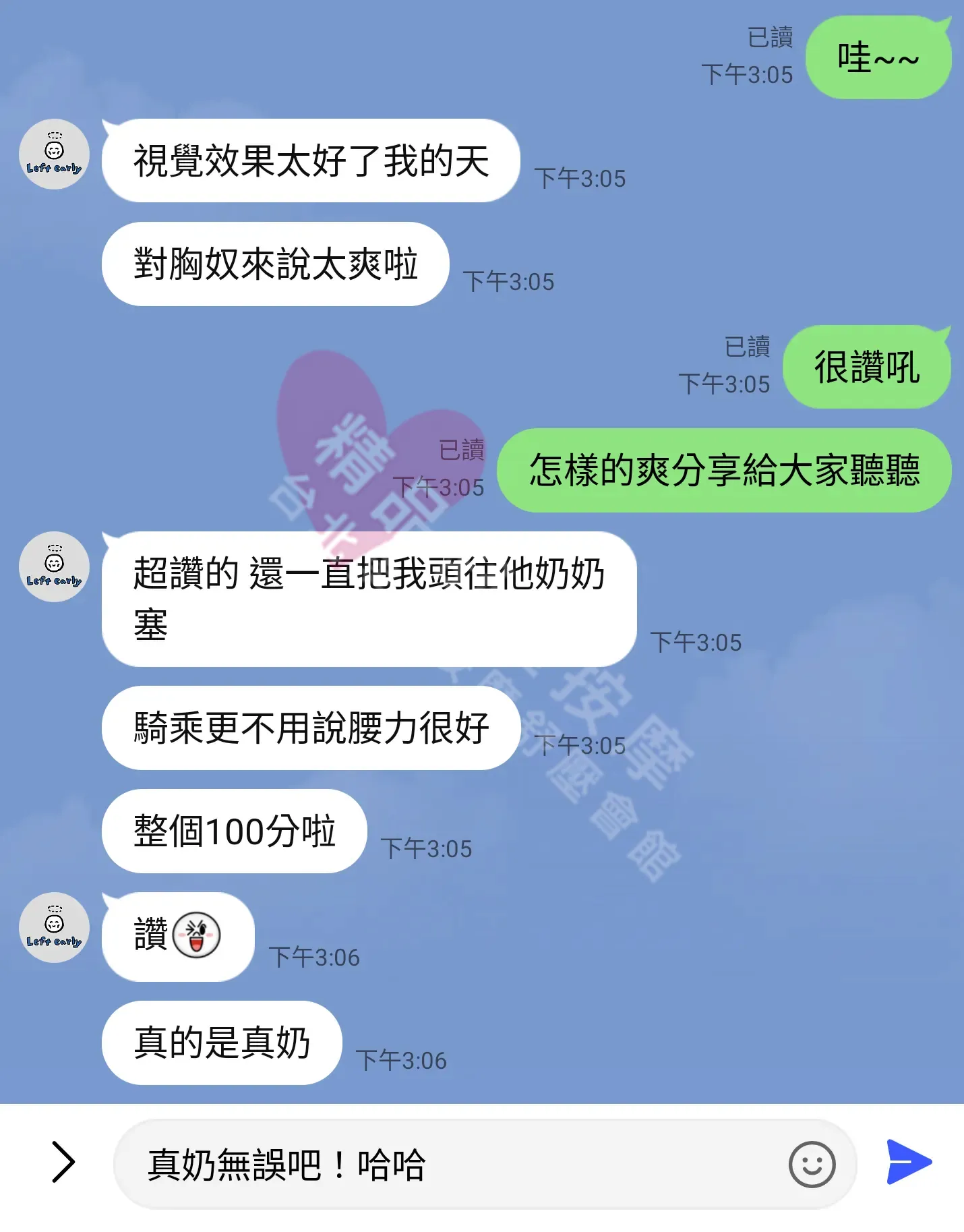 長安館按摩師紹涵客戶評價截屏