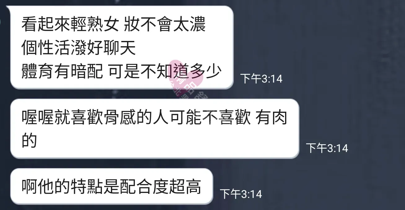 長春館按摩師PENNY客戶評價截屏