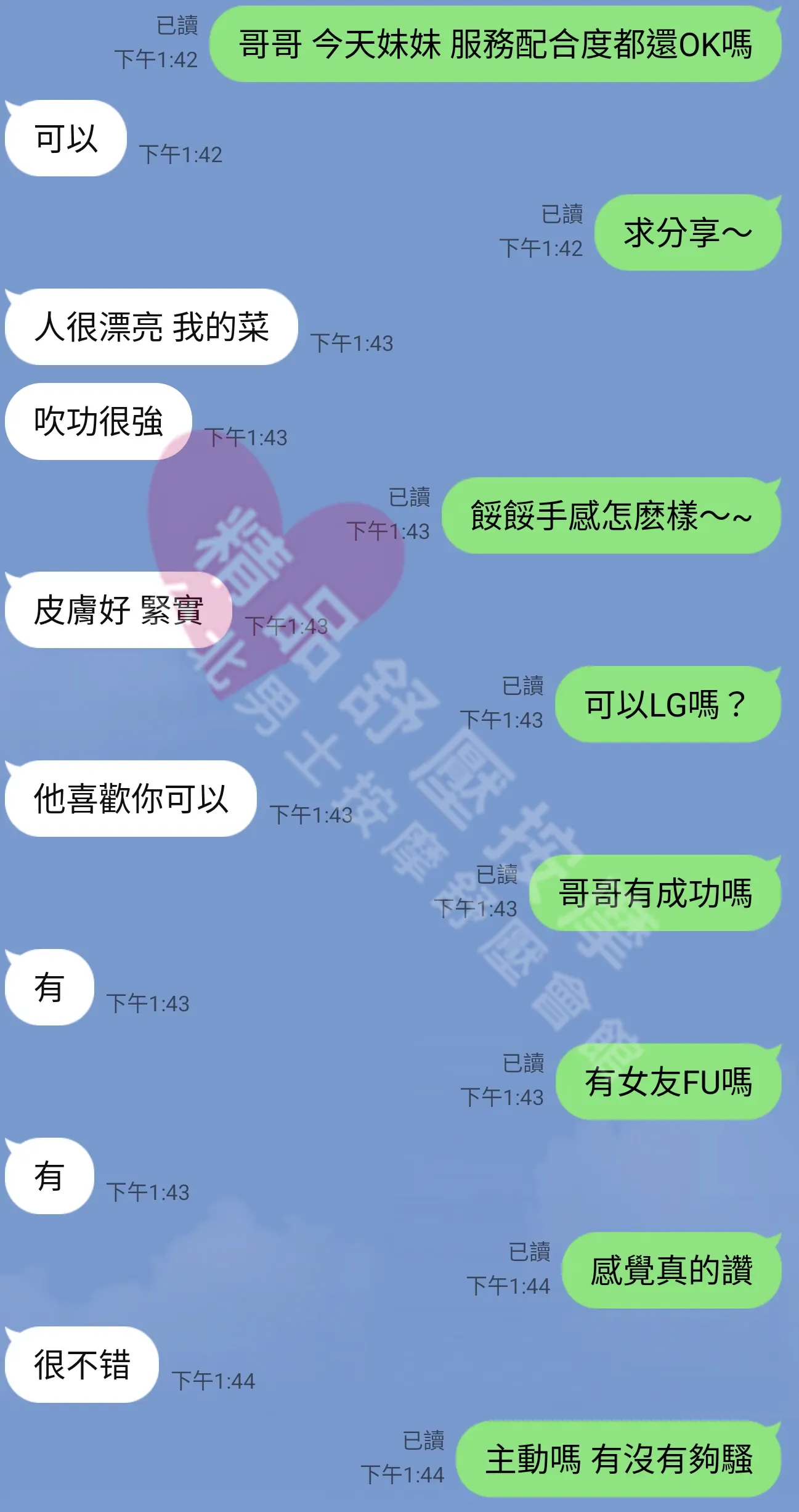 千媚館按摩師凱心客戶評價截屏