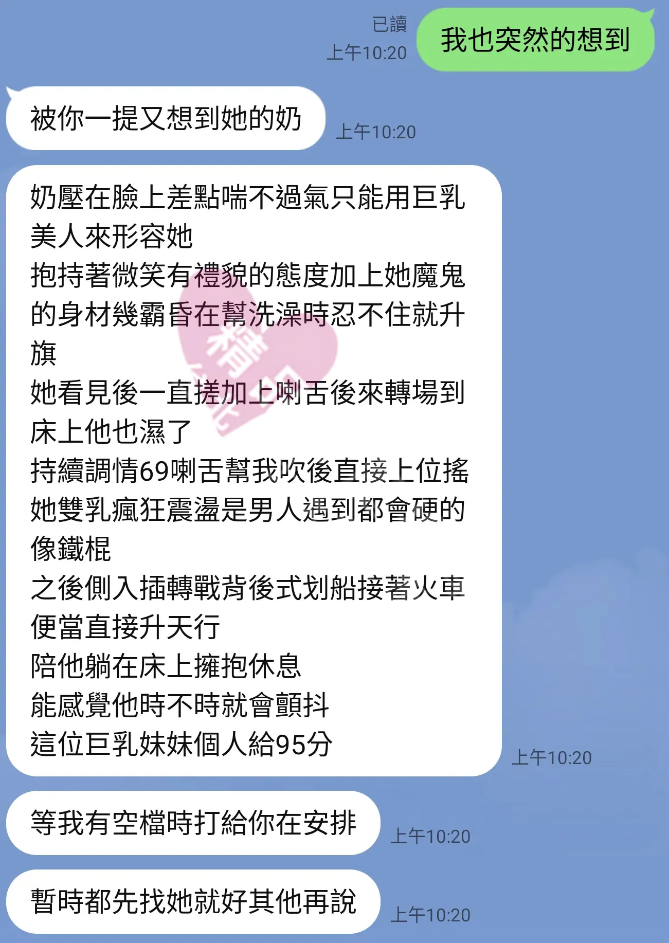 夢幻館按摩師想想客戶評價截屏