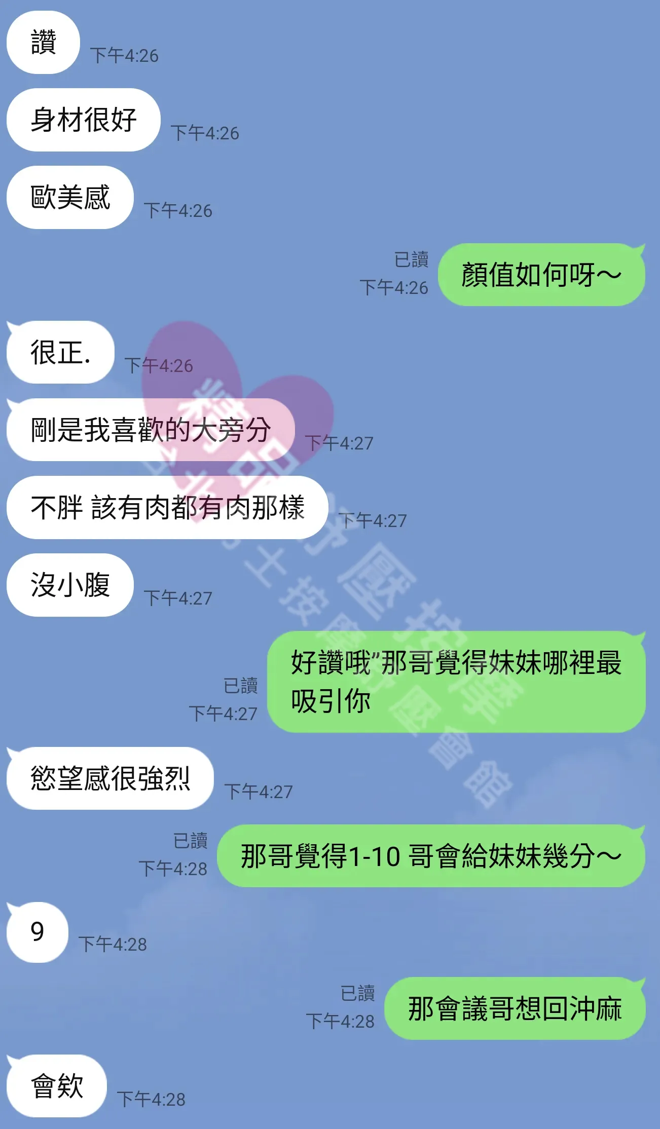 林森館按摩師韓韓客戶評價截屏
