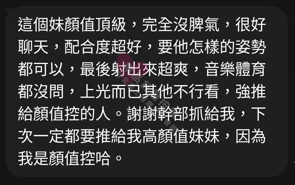 長安館按摩師MINA客戶評價截屏