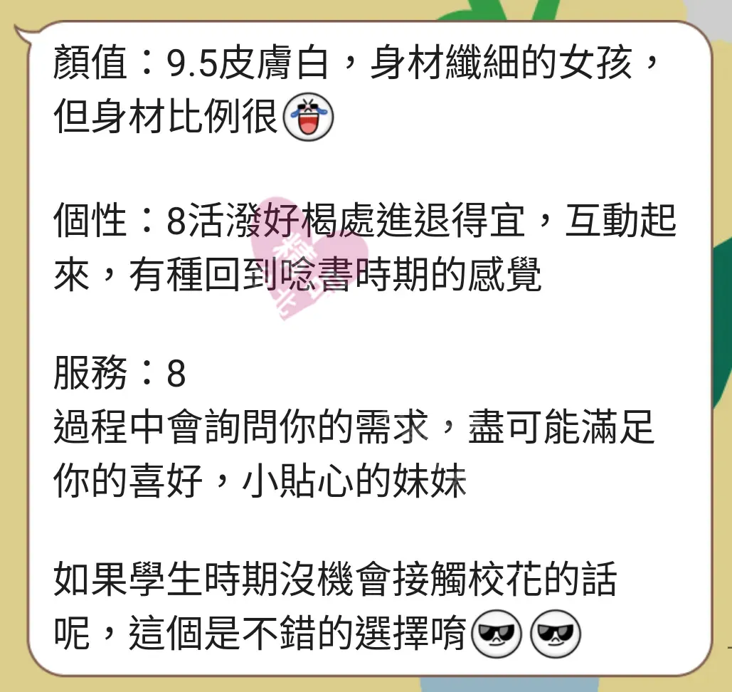 愛寶館按摩師TT客戶評價截屏