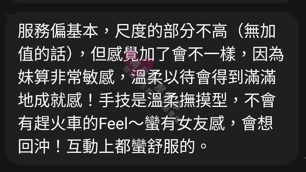 雙城館按摩師尼莫客戶評價截屏