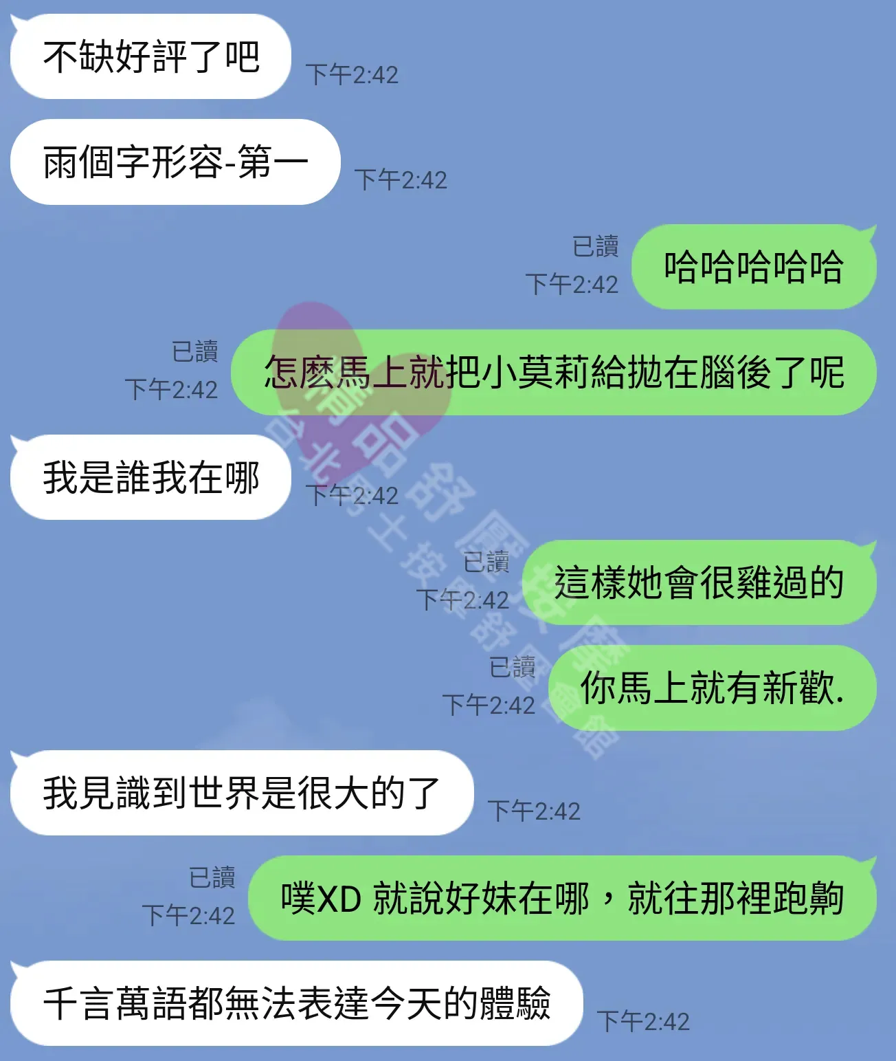 林森館按摩師公主客戶評價截屏