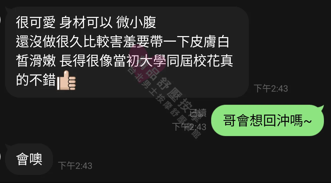 錦州館按摩師冰兒客戶評價截屏
