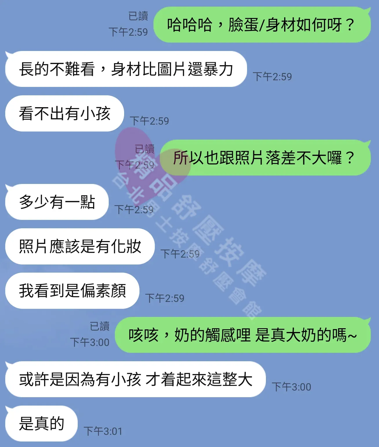 錦州館按摩師夏恩客戶評價截屏
