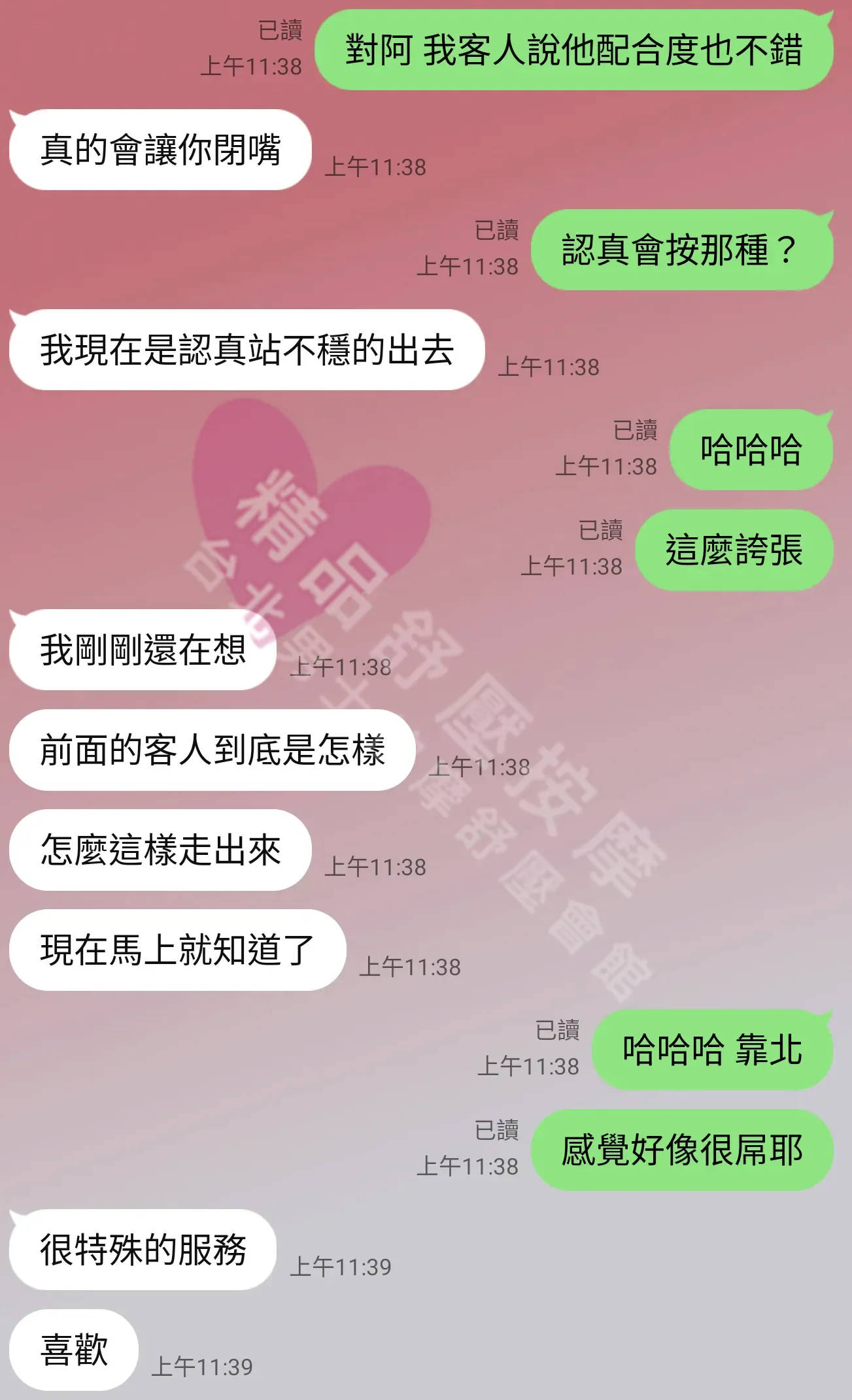 錦州館按摩師RUBY客戶評價截屏