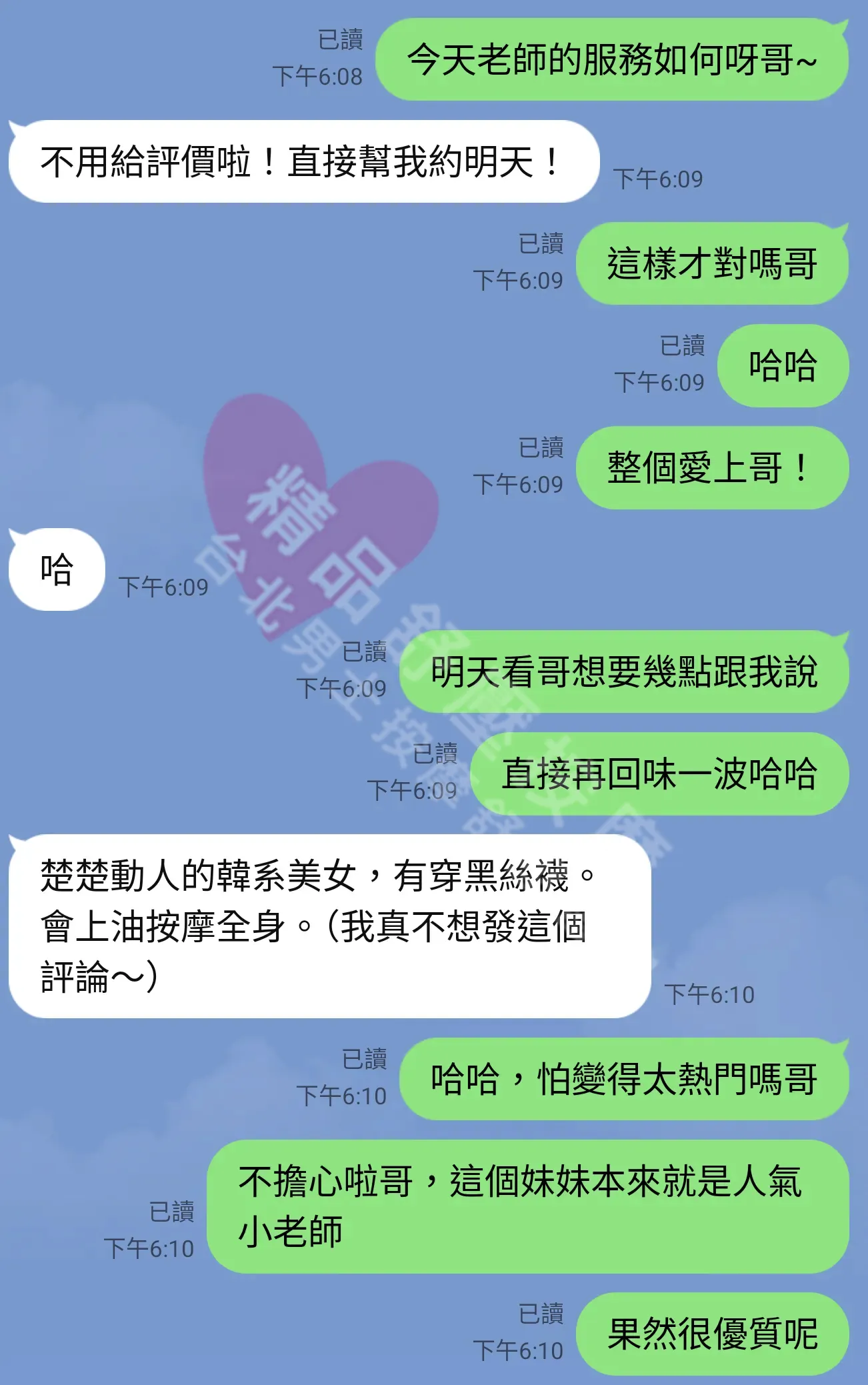 香奈兒館按摩師叮叮客戶評價截屏