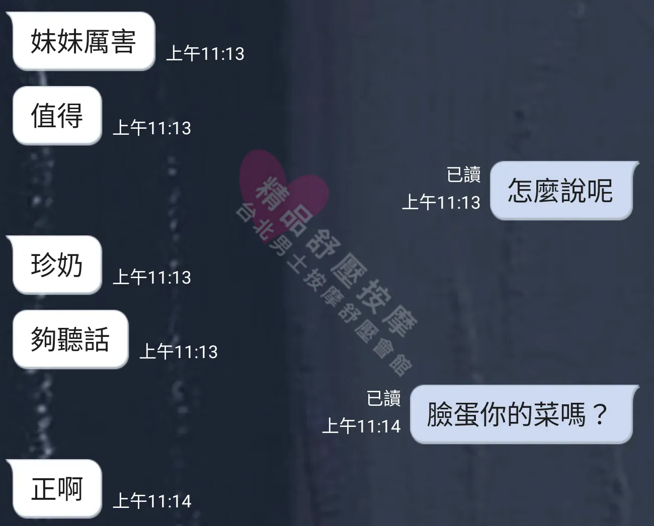 香奈兒館按摩師初一客戶評價截屏