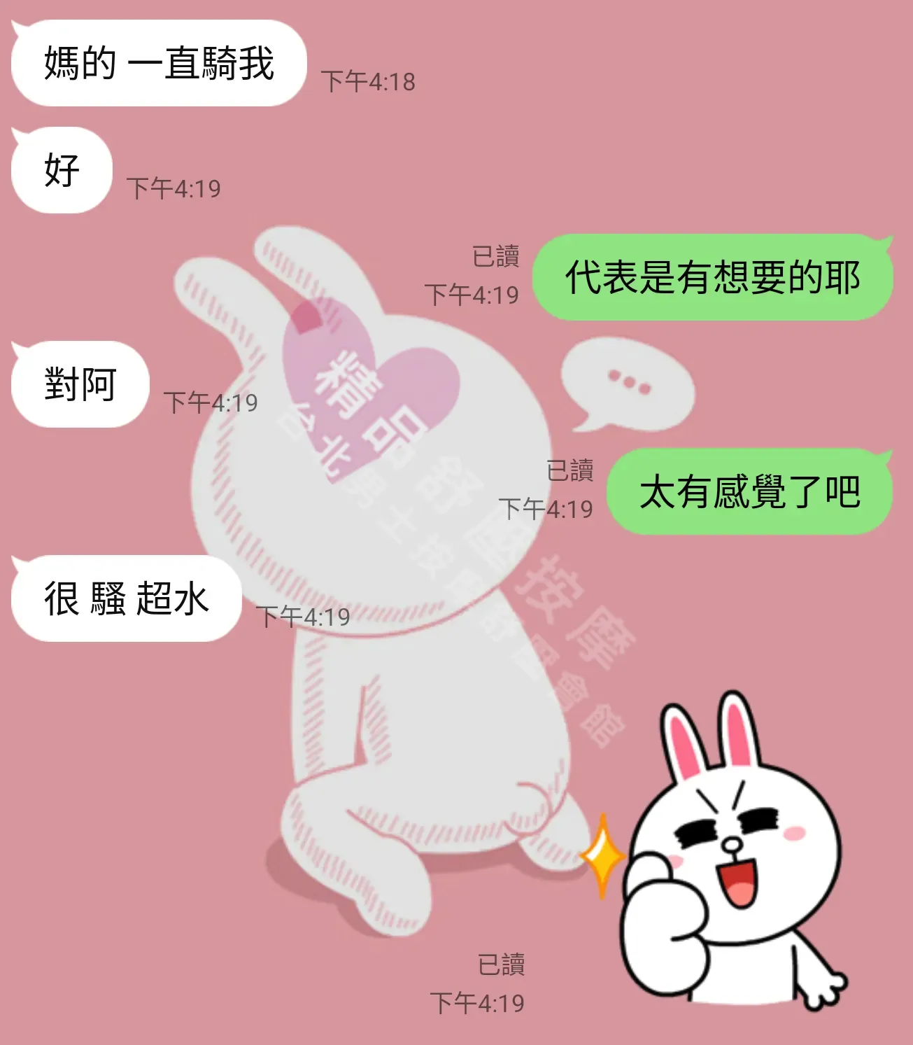 85館按摩師歐拉客戶評價截屏