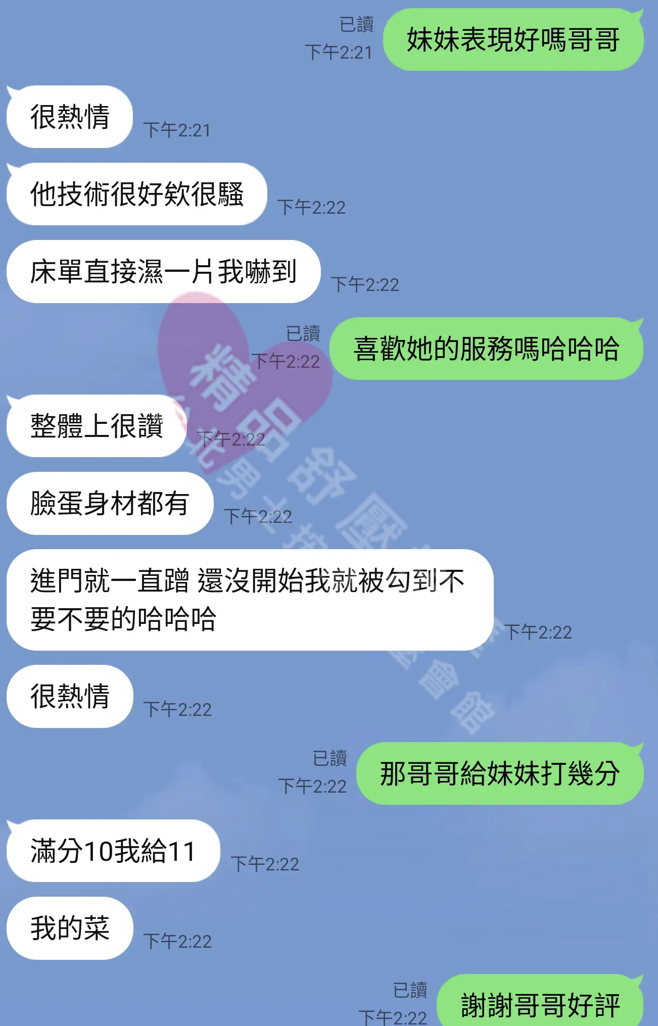 紐約館按摩師佐伊客戶評價截屏