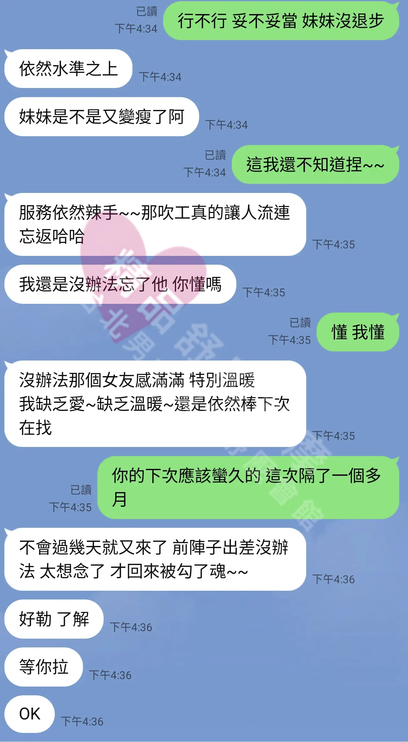長安館按摩師想想客戶評價截屏