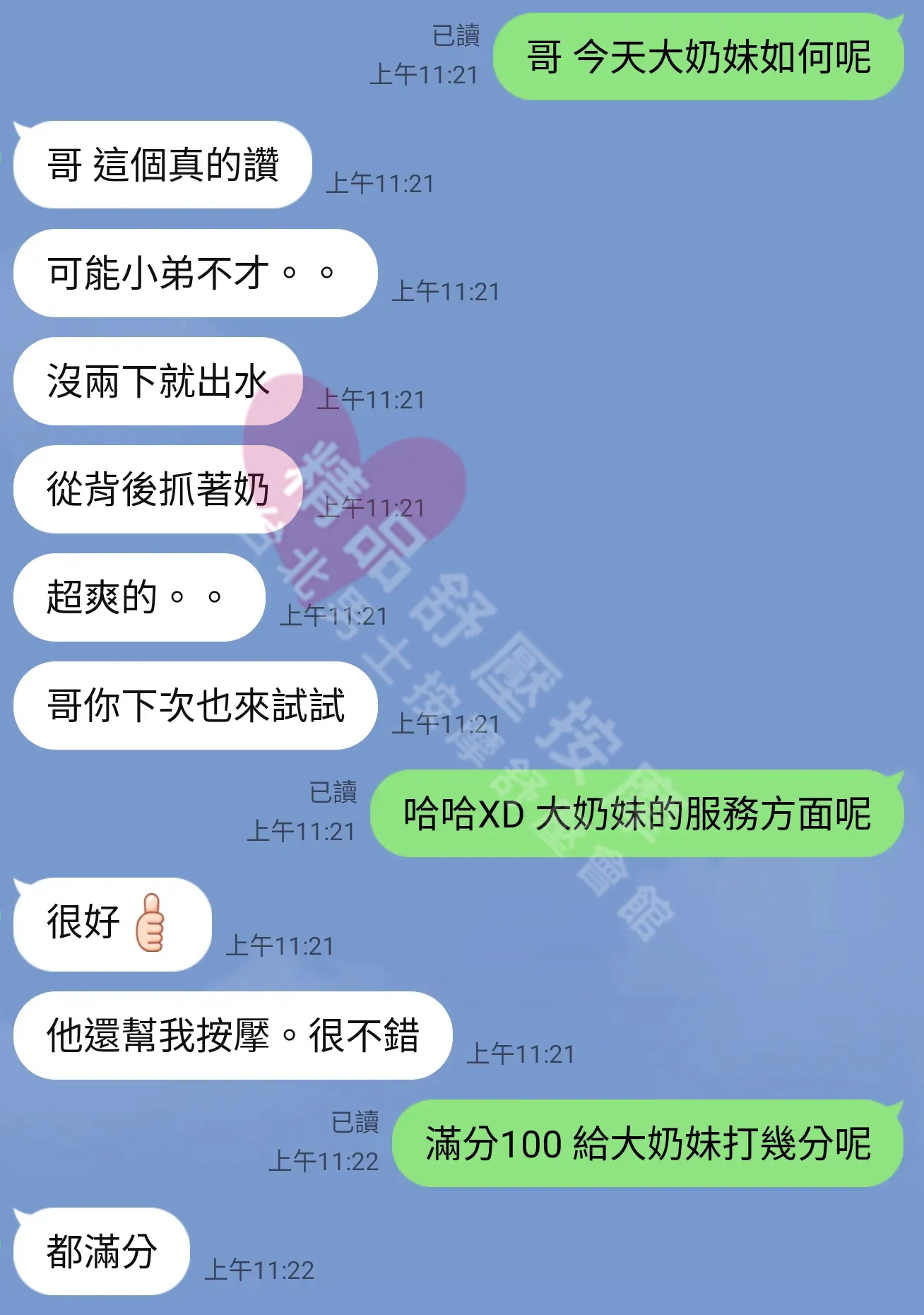 大都會館按摩師卡比客戶評價截屏