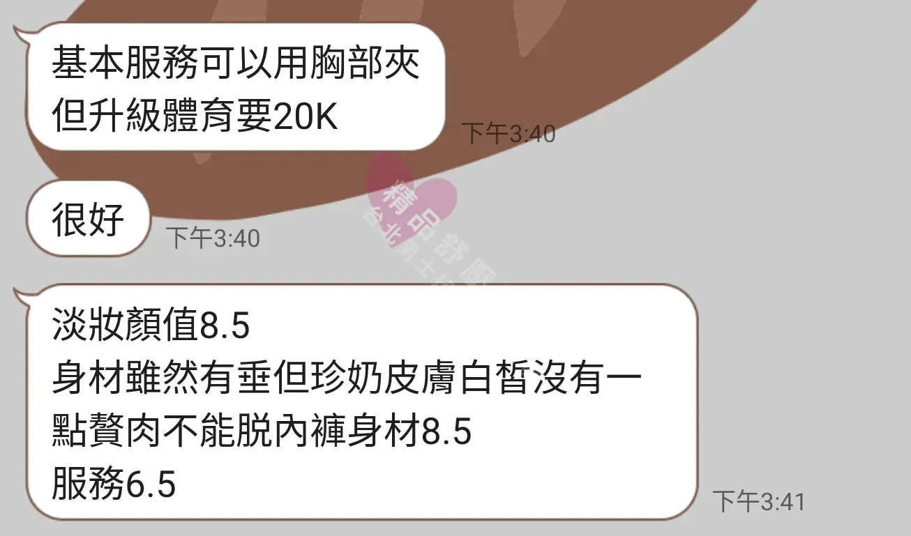 紐約館按摩師檸檬客戶評價截屏
