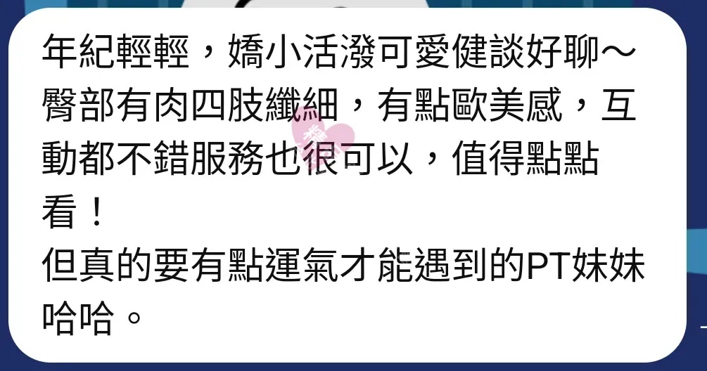 香奈兒館按摩師倫倫客戶評價截屏