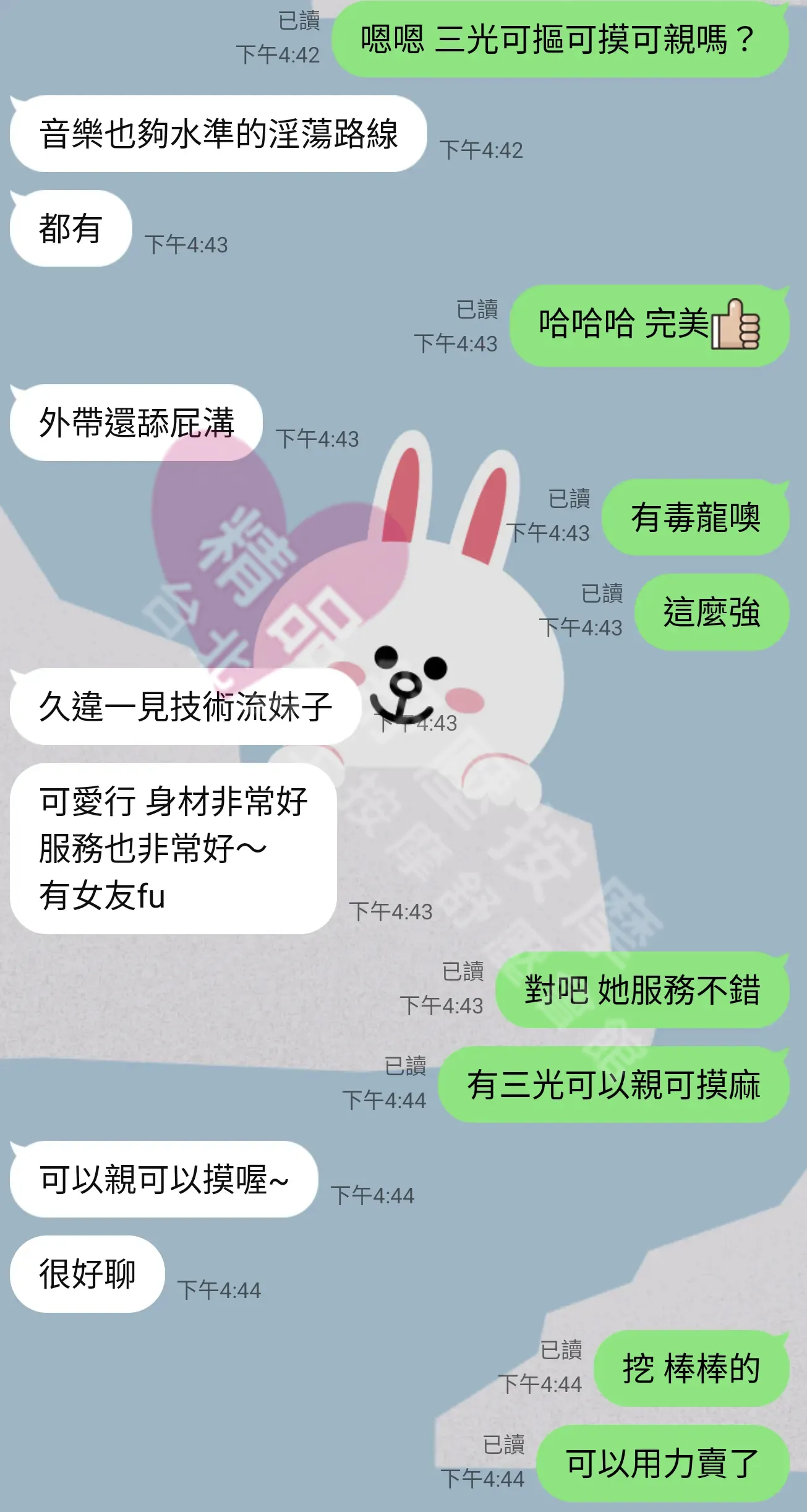 千媚館按摩師白白客戶評價截屏