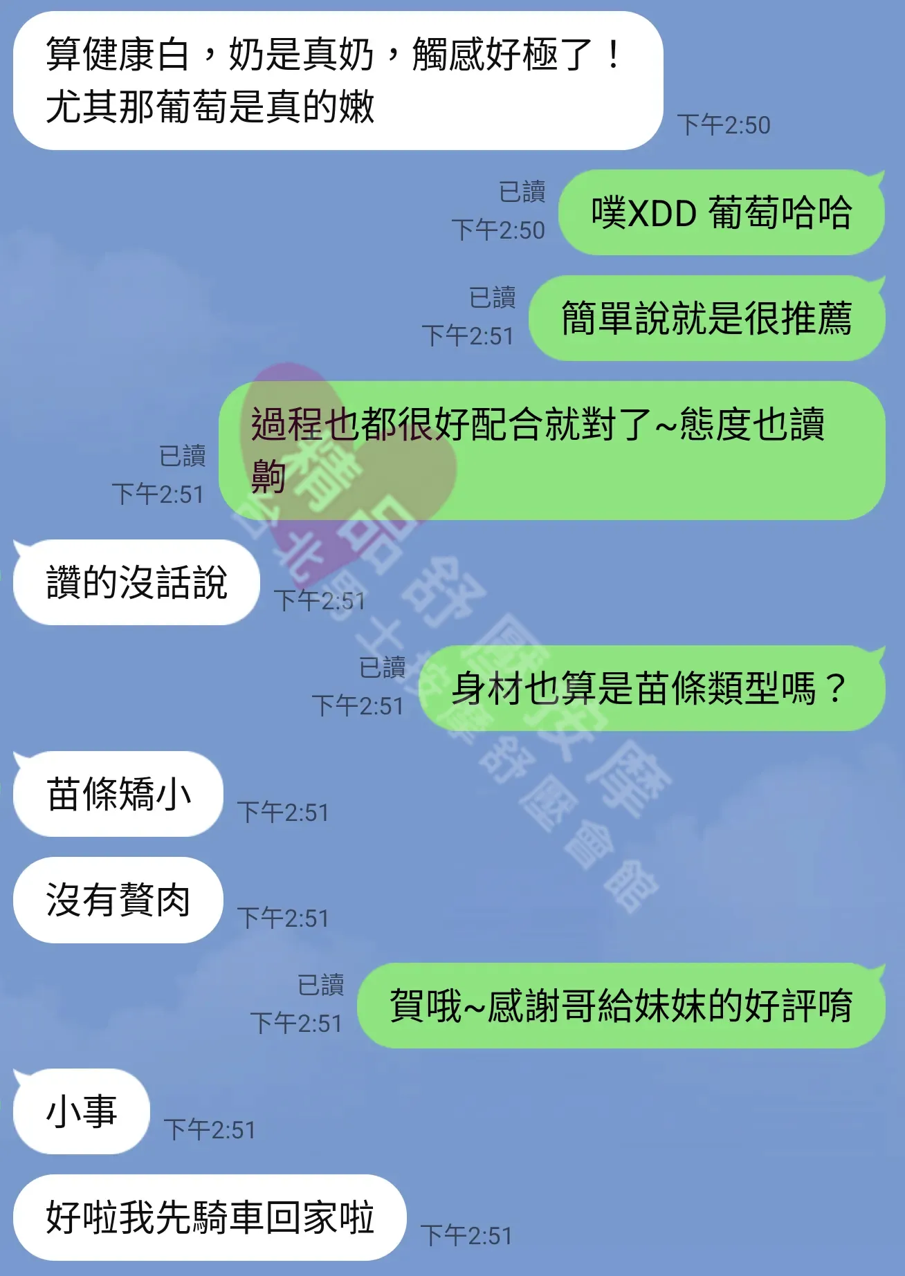 林森館按摩師YUNA客戶評價截屏