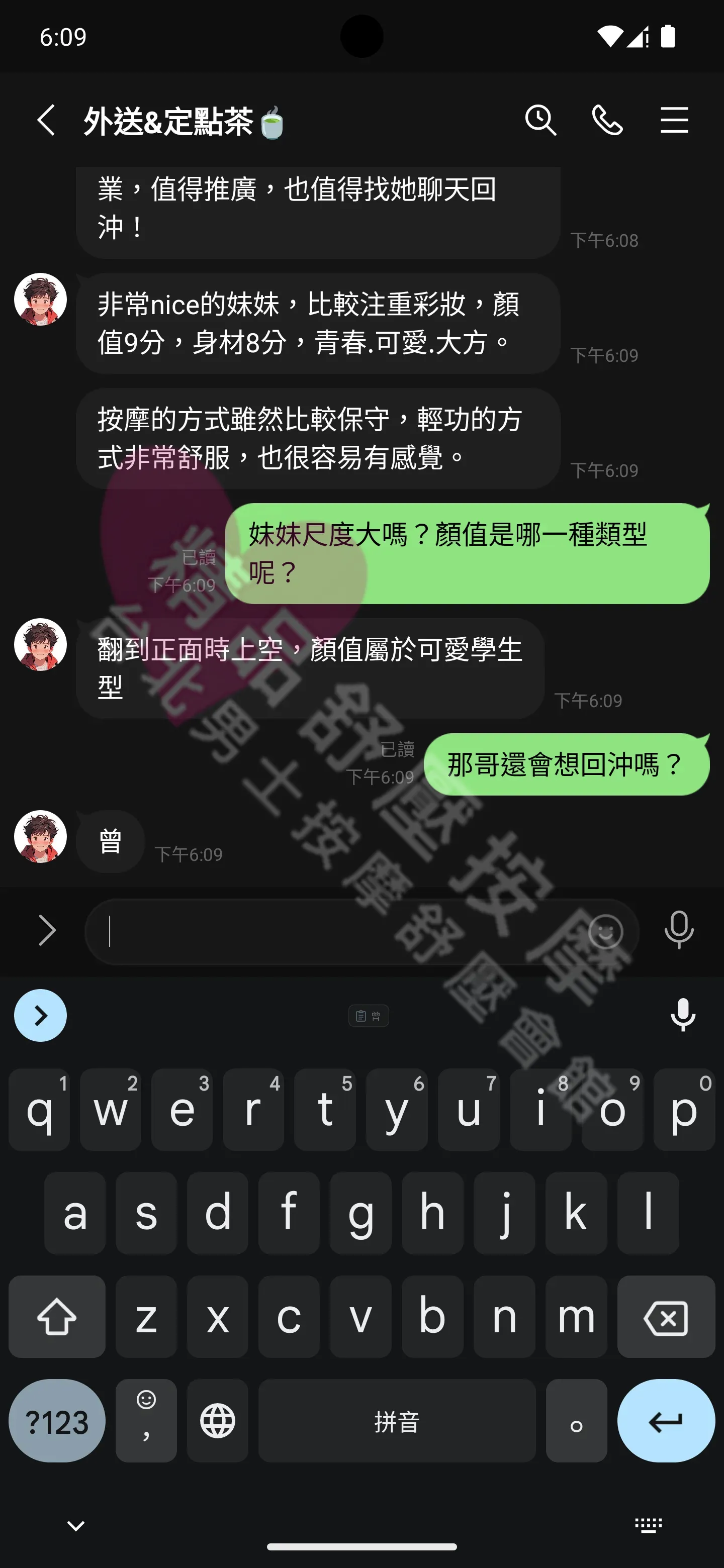 林森館按摩師小婷客戶評價截屏