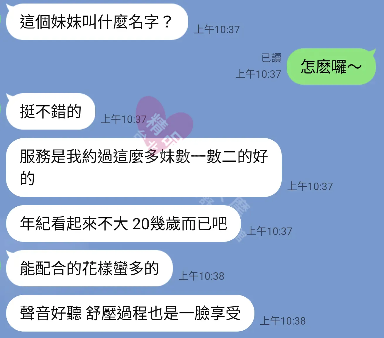 夢幻館按摩師冷冷客戶評價截屏