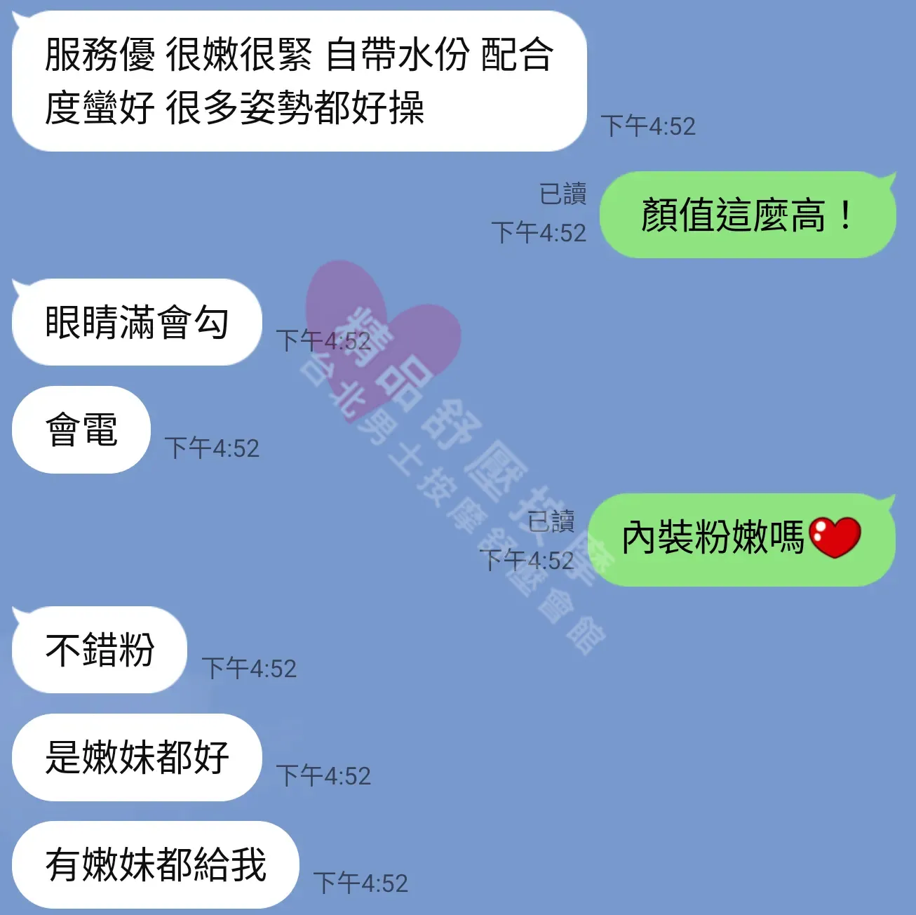 85館按摩師艾吸吸客戶評價截屏
