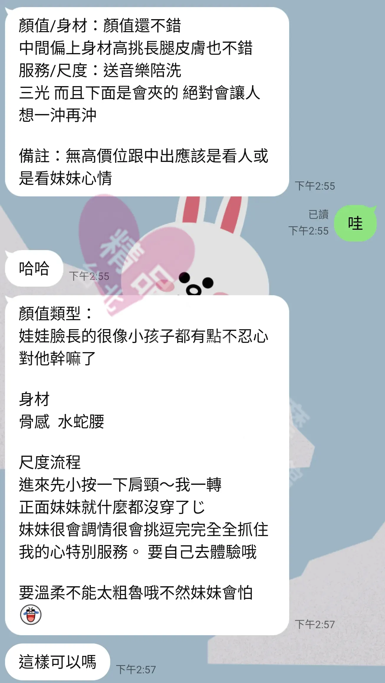 農安館按摩師女友客戶評價截屏
