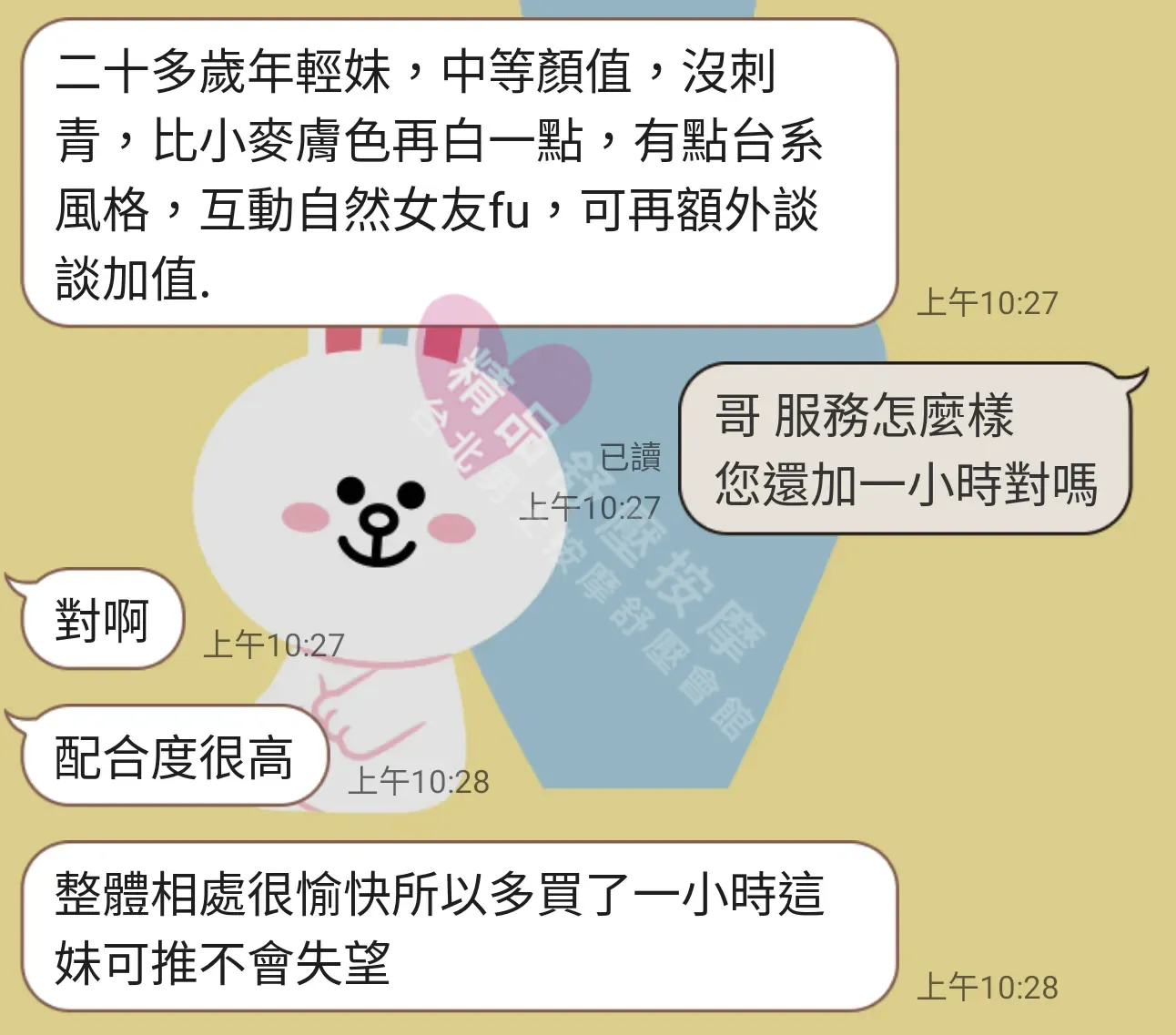 林森館按摩師安娜客戶評價截屏