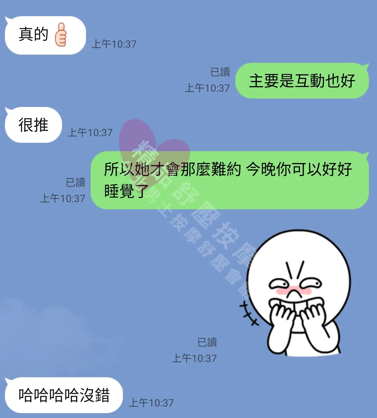 大都會館按摩師卡比客戶評價截屏