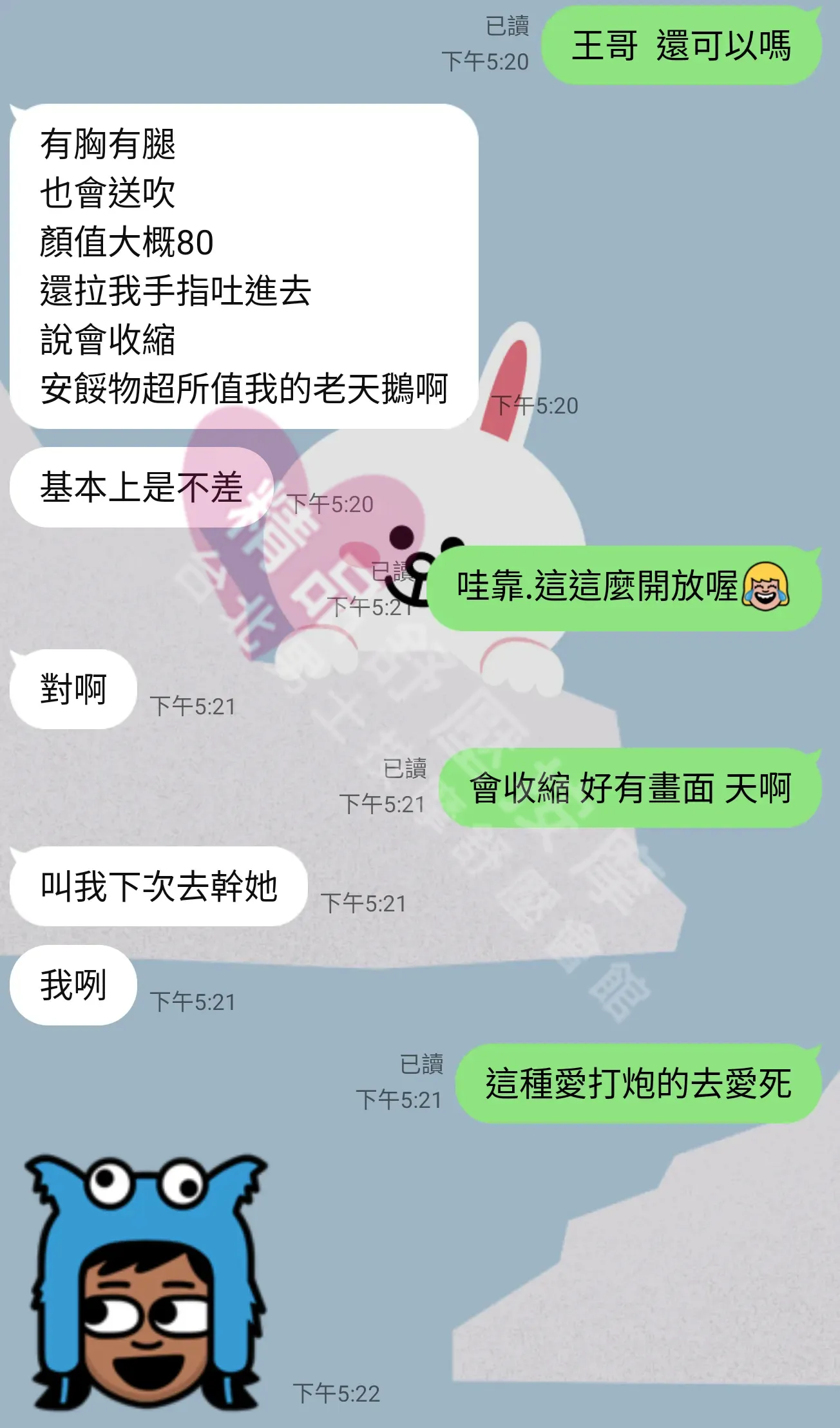 大都會館按摩師卡比客戶評價截屏