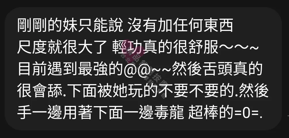 大都會館按摩師琦琦客戶評價截屏