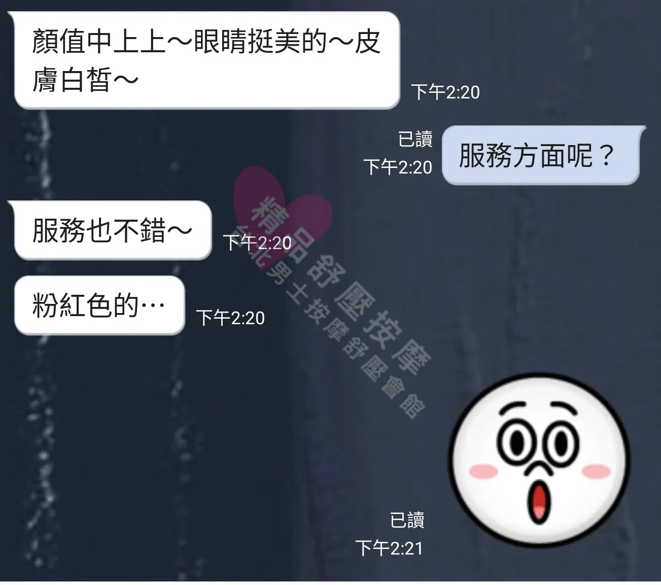 85館按摩師ALICE客戶評價截屏