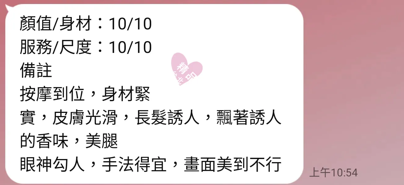 林森館按摩師采妮客戶評價截屏