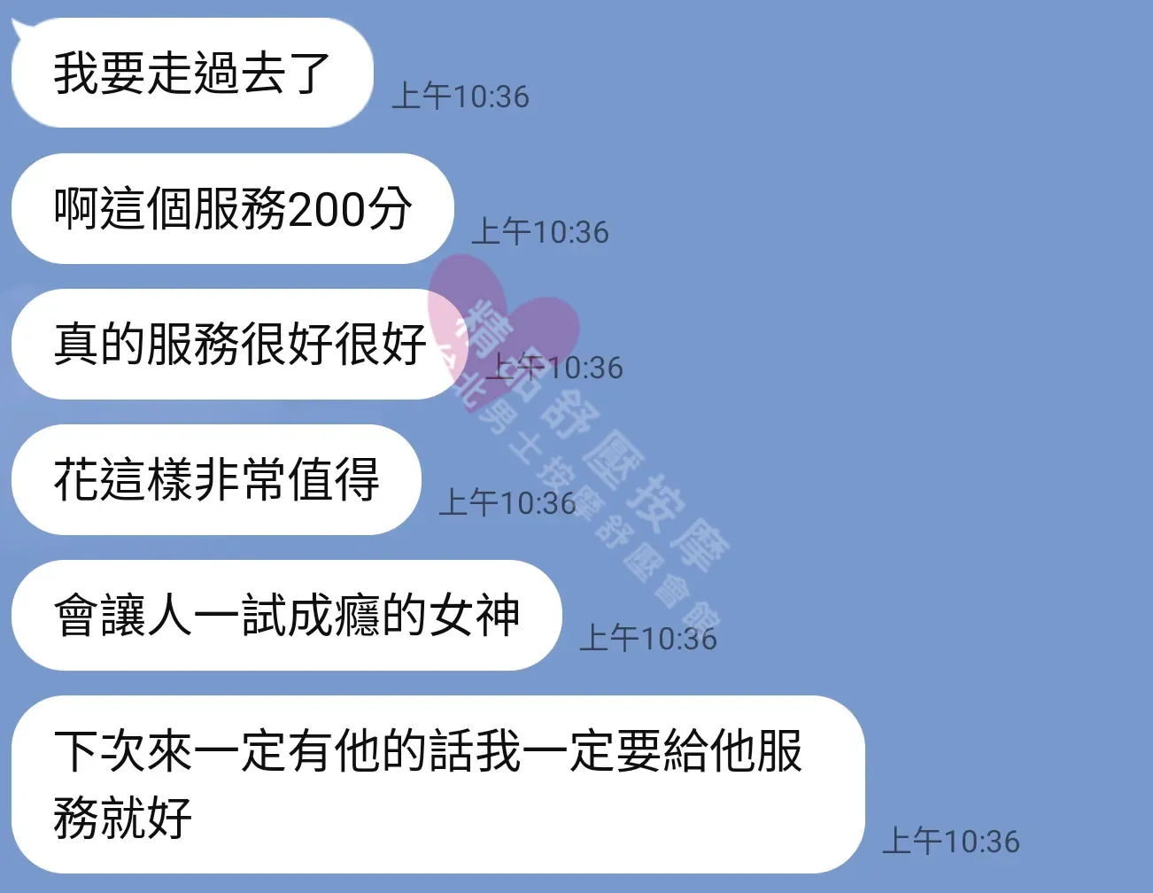 千媚館按摩師叮噹客戶評價截屏