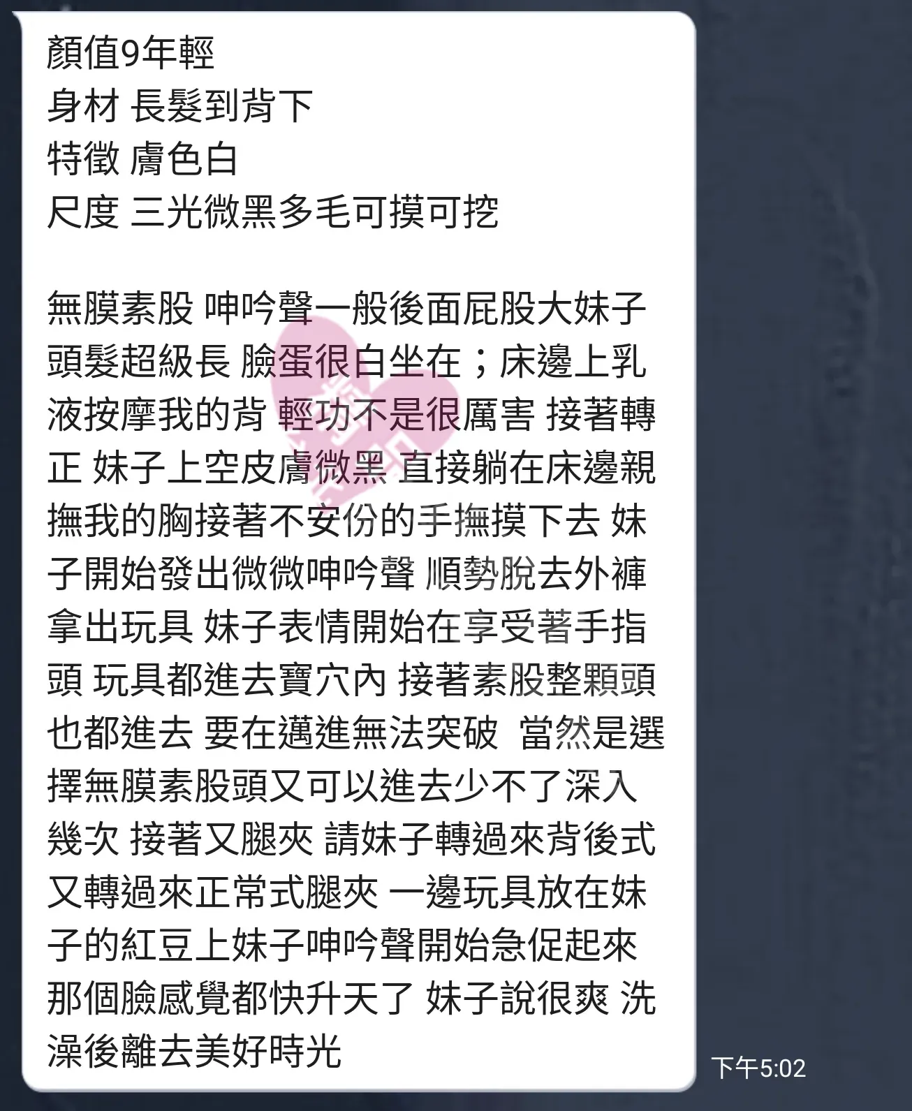 85館按摩師牙牙客戶評價截屏