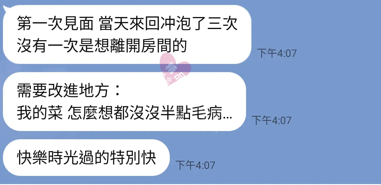 長安館按摩師ANNA客戶評價截屏