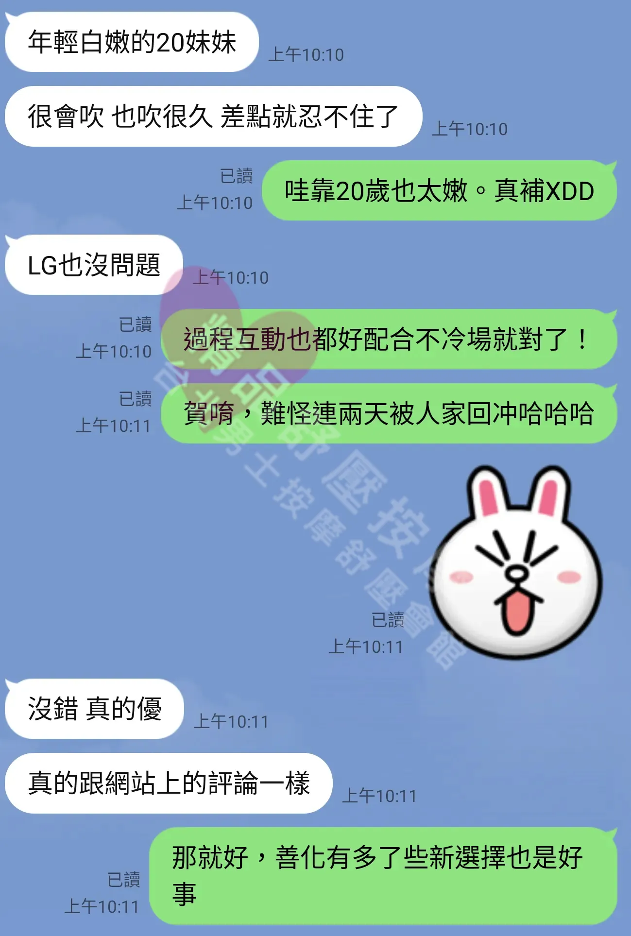 農安館按摩師頑皮客戶評價截屏