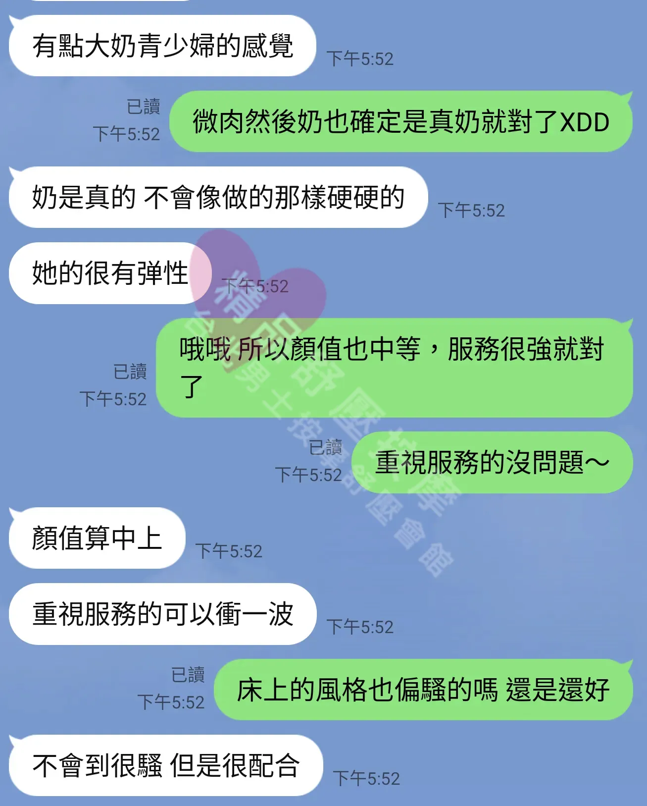 錦州館按摩師愛柔客戶評價截屏