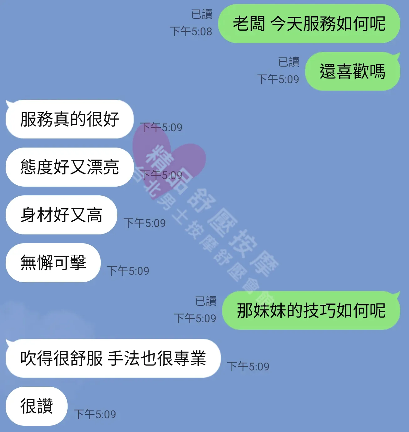 璀璨館按摩師KIKI客戶評價截屏
