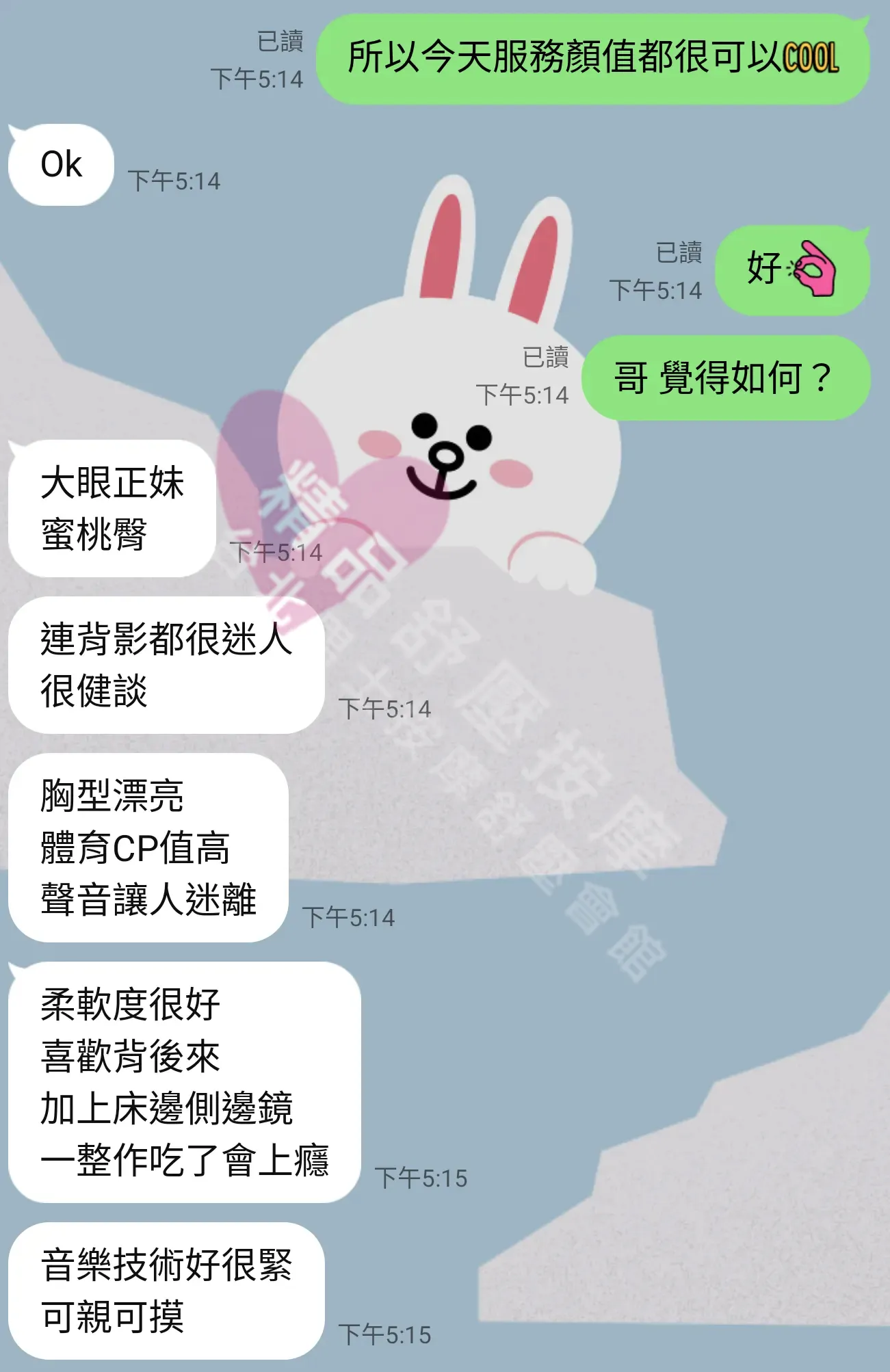 長春二館按摩師瑤瑤客戶評價截屏