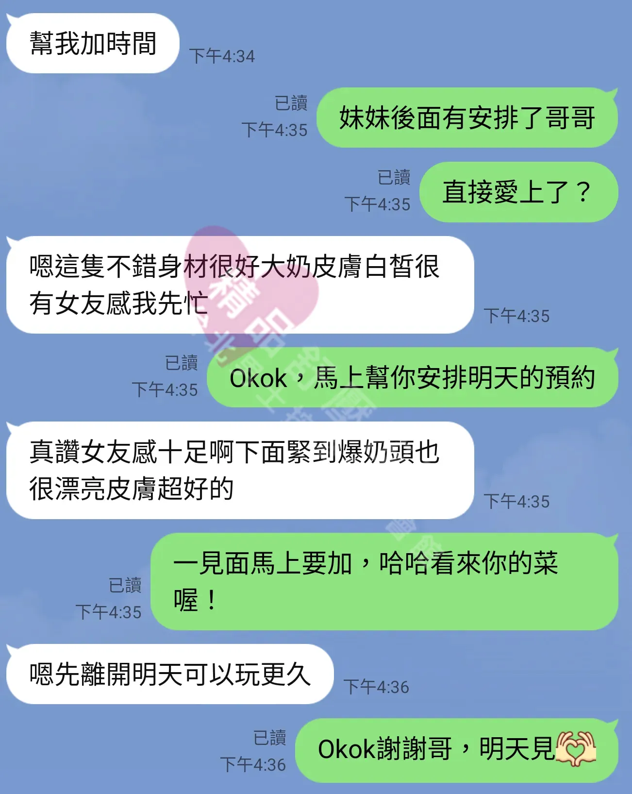 農安館按摩師貴貴客戶評價截屏