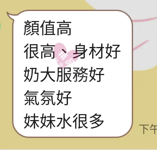 林森館按摩師朵拉客戶評價截屏