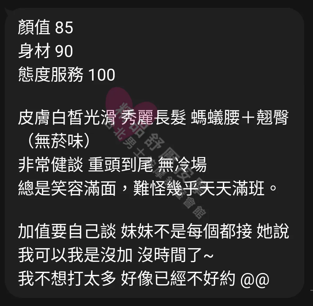 錦州館按摩師框框客戶評價截屏
