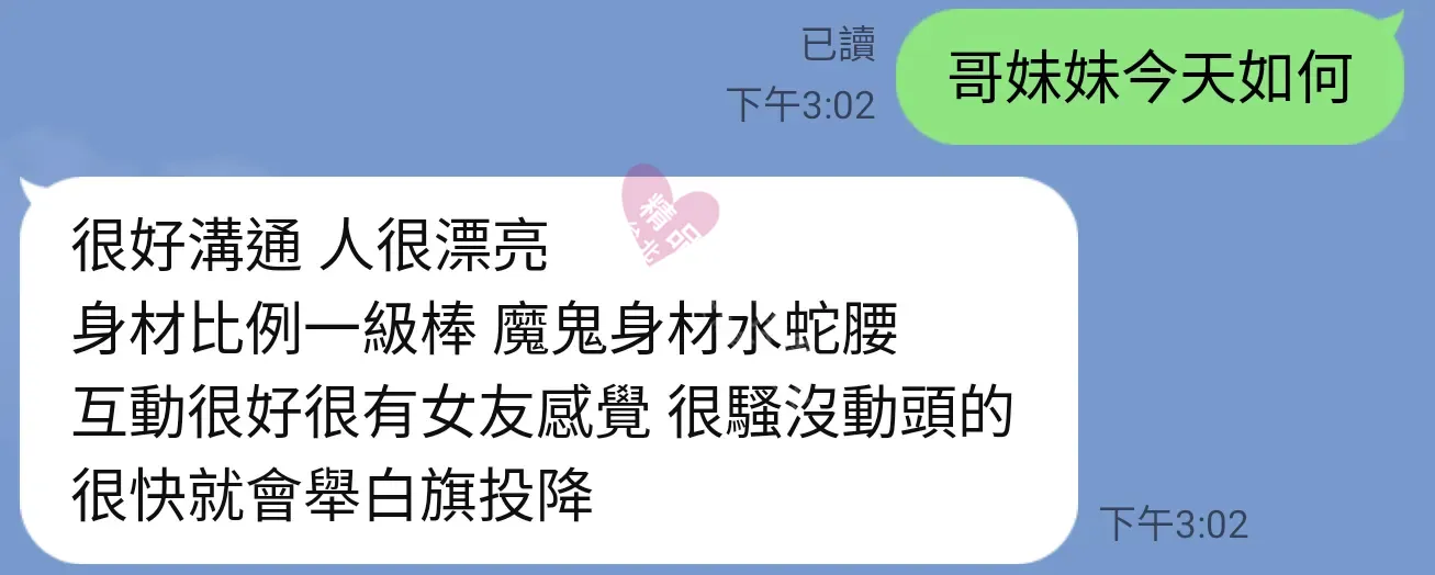 大都會館按摩師糖果客戶評價截屏