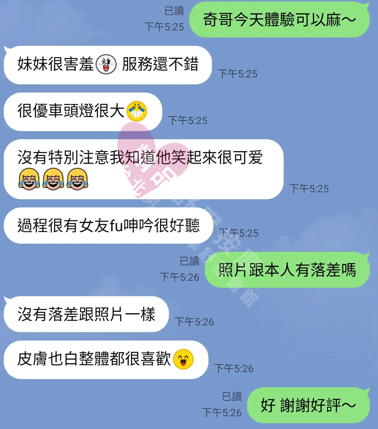 夢幻館按摩師LV客戶評價截屏