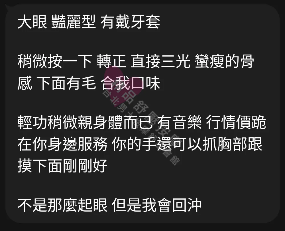 愛寶館按摩師佳佳客戶評價截屏