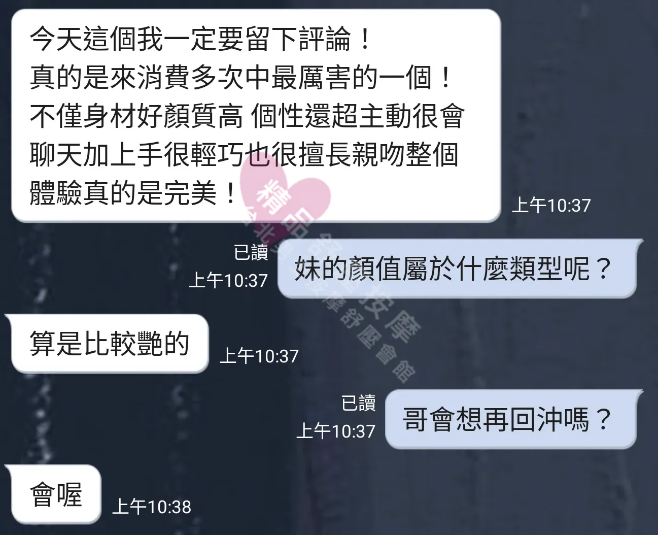 紐約館按摩師小奈客戶評價截屏