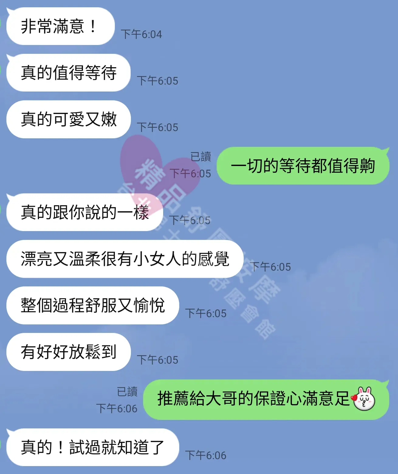 雙城館按摩師小周凡客戶評價截屏