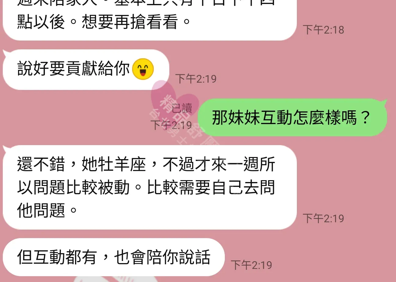 長春館按摩師乖乖客戶評價截屏