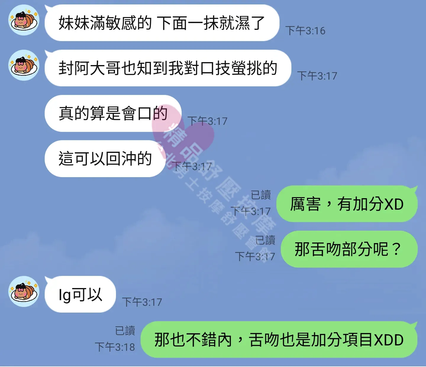 錦州館按摩師水星客戶評價截屏